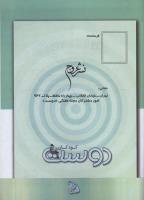 مجله کودک 70 صفحه 33