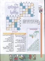مجله کودک 70 صفحه 32