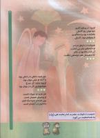 مجله کودک 70 صفحه 9