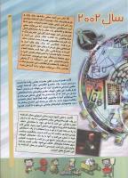 مجله کودک 70 صفحه 13