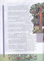 مجله کودک 70 صفحه 29