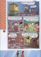 مجله کودک 72 صفحه 19