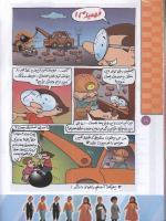 مجله کودک 72 صفحه 18