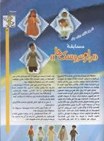 مجله کودک 72 صفحه 21