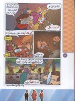 مجله کودک 72 صفحه 20