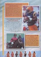 مجله کودک 72 صفحه 23