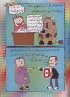 مجله کودک 72 صفحه 35