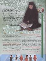 مجله کودک 72 صفحه 26