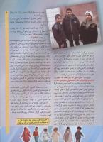 مجله کودک 72 صفحه 7