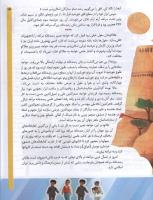 مجله کودک 72 صفحه 13