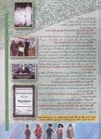 مجله کودک 72 صفحه 27