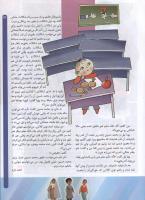 مجله کودک 72 صفحه 15