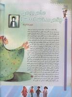 مجله کودک 72 صفحه 10