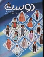 مجله کودک 72 