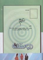 مجله کودک 72 صفحه 33