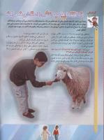 مجله کودک 72 صفحه 6