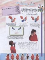 مجله کودک 72 صفحه 28