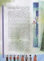 مجله کودک 72 صفحه 11