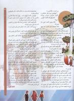 مجله کودک 72 صفحه 31