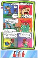 مجله کودک 75 صفحه 19
