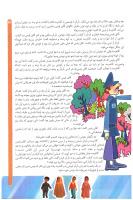 مجله کودک 75 صفحه 31