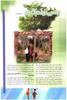 مجله کودک 75 صفحه 11