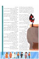مجله کودک 75 صفحه 25