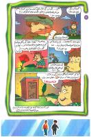 مجله کودک 75 صفحه 20