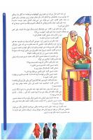 مجله کودک 75 صفحه 15