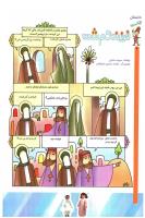 مجله کودک 75 صفحه 6