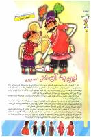مجله کودک 75 صفحه 16