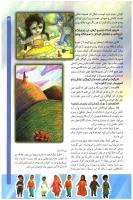 مجله کودک 75 صفحه 29
