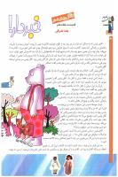 مجله کودک 75 صفحه 30