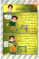 مجله کودک 75 صفحه 2