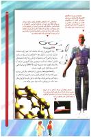 مجله کودک 75 صفحه 27