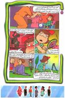 مجله کودک 75 صفحه 18