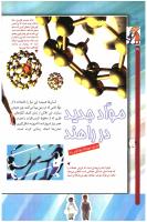 مجله کودک 75 صفحه 26