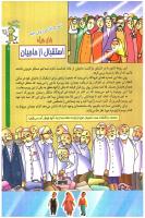 مجله کودک 75 صفحه 9