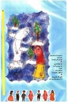 مجله کودک 75 صفحه 13