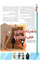 مجله کودک 75 صفحه 24