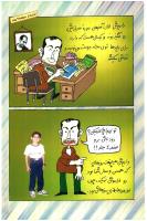 مجله کودک 75 صفحه 35