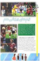 مجله کودک 75 صفحه 22