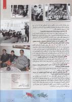 مجله کودک 78 صفحه 13