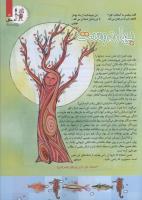 مجله کودک 78 صفحه 3