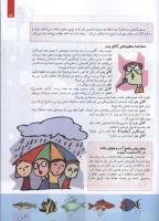 مجله کودک 78 صفحه 23
