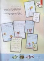 مجله کودک 78 صفحه 4