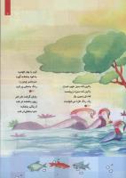 مجله کودک 78 صفحه 11