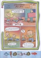 مجله کودک 78 صفحه 17