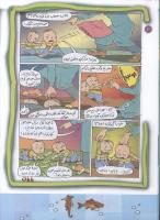 مجله کودک 78 صفحه 20
