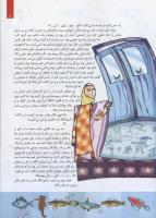 مجله کودک 78 صفحه 9